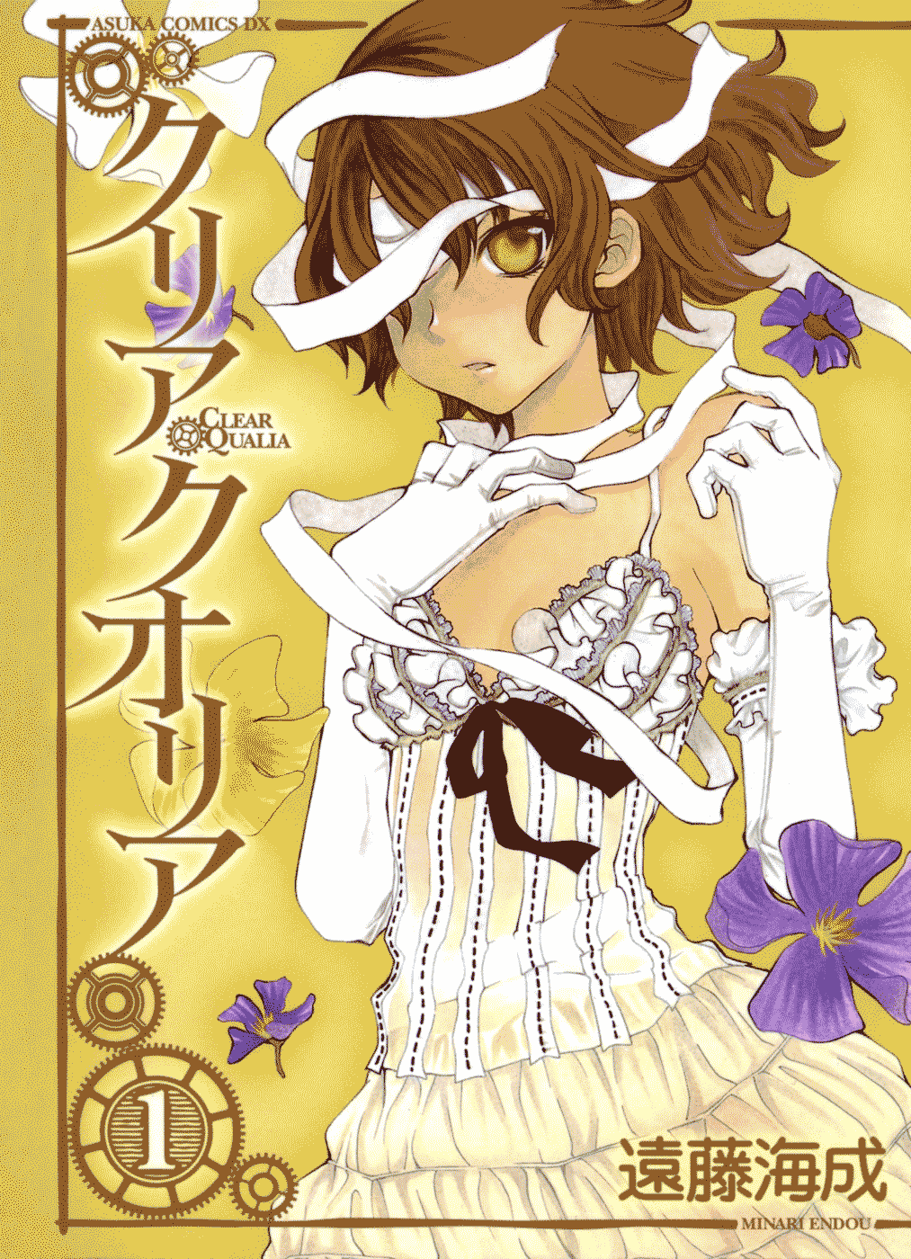 Clear Qualia manga cover