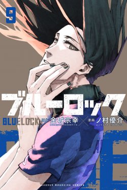 Blue Lock (Fan Colored) manga cover