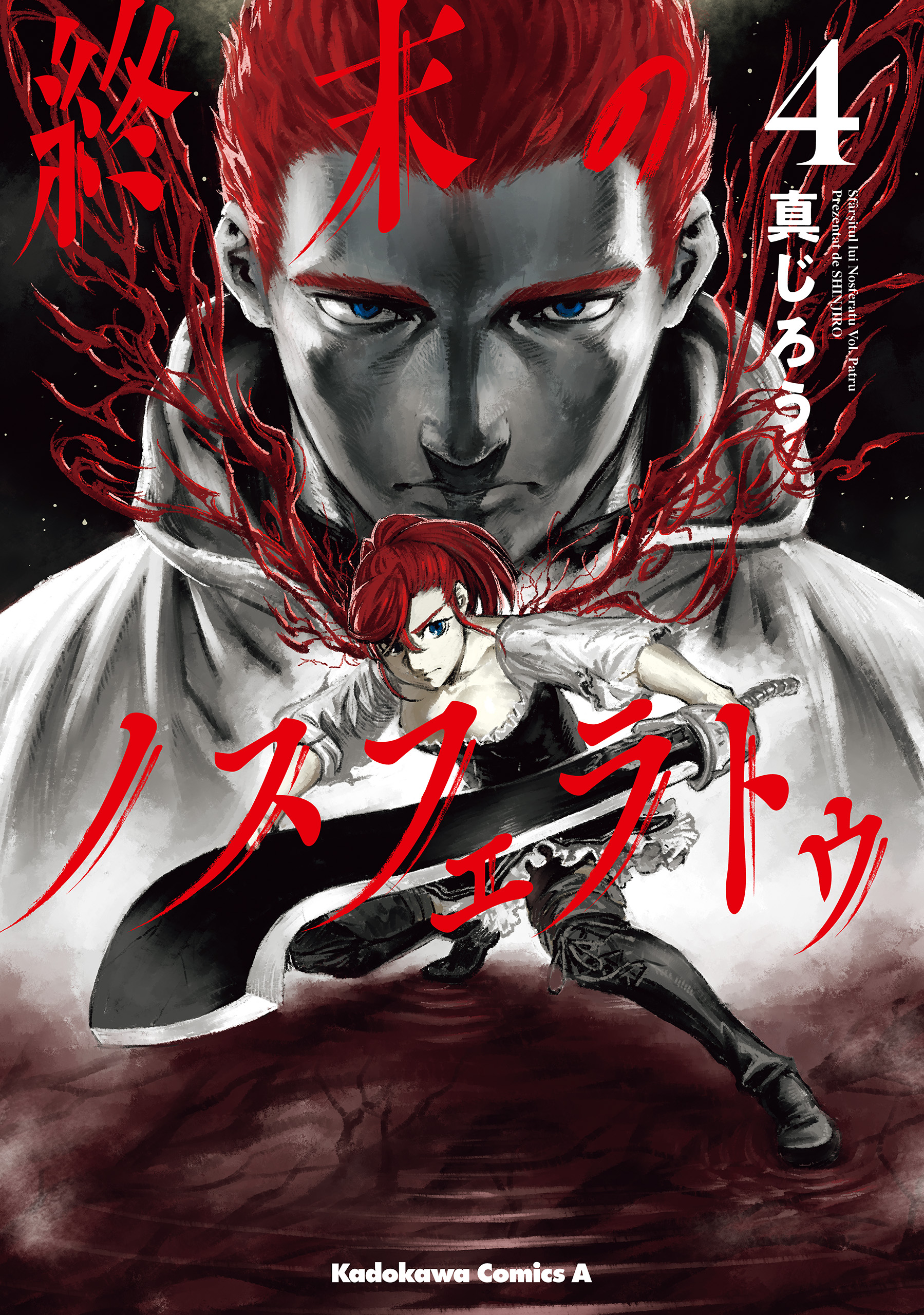 Nosferatu of the End manga cover
