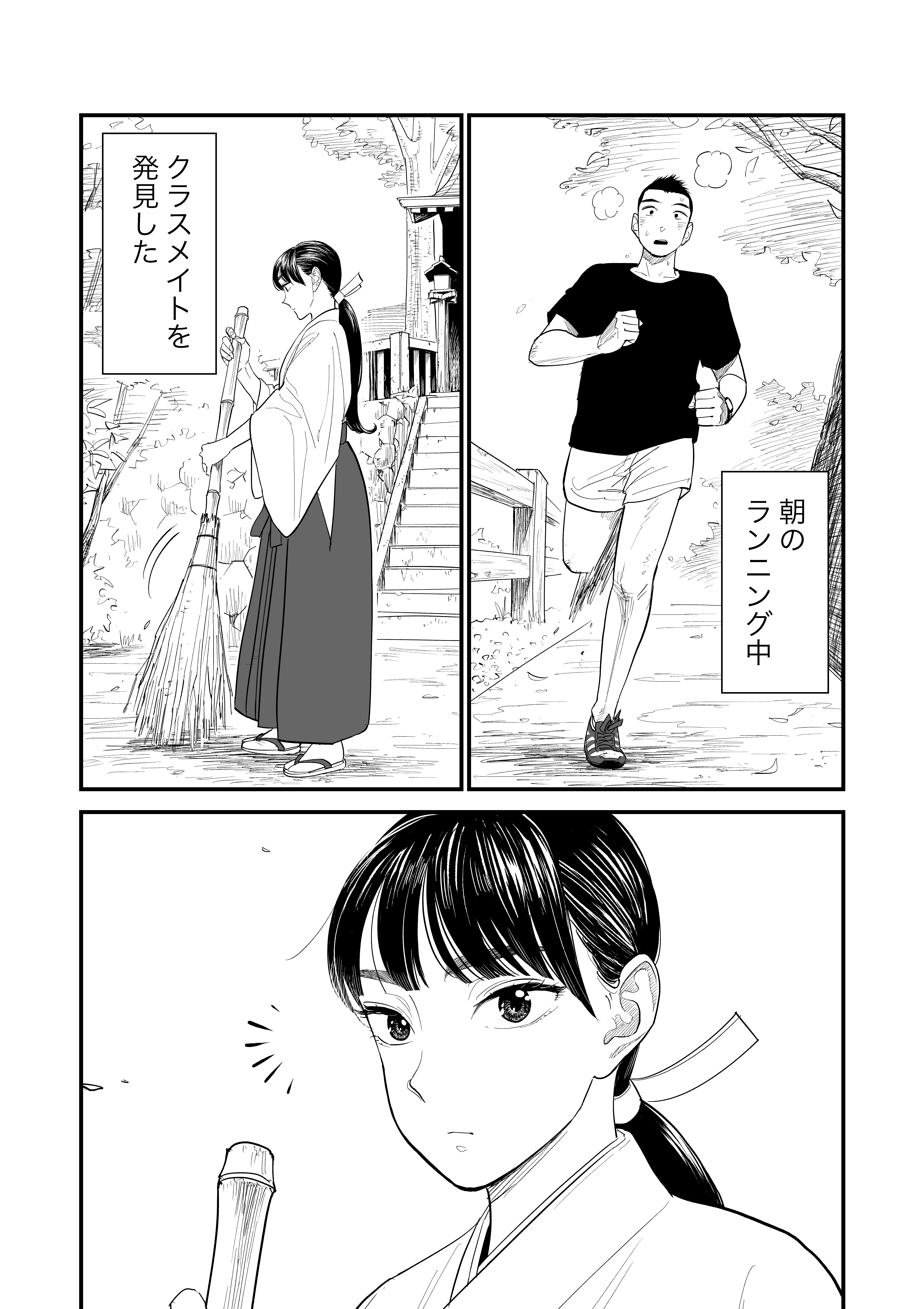 Her True Self Is Revealed After Taking off Her Miko Attire... manga cover
