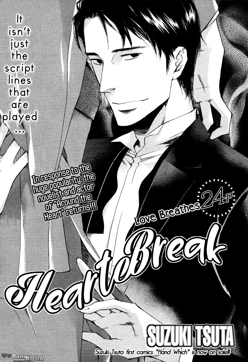 Kokoro Yaburi manga cover