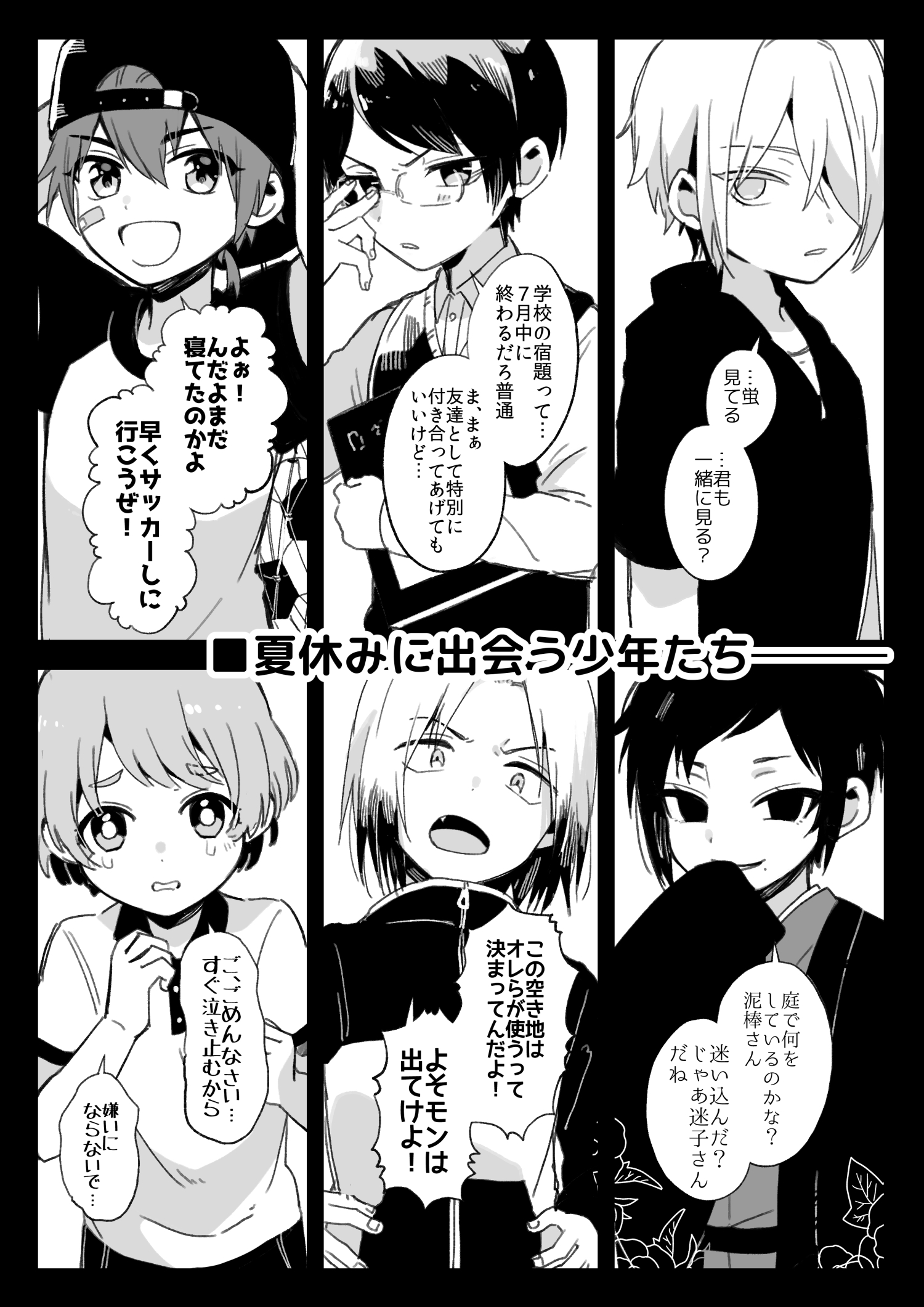 Omae, Onna Datta no ka...!? manga cover