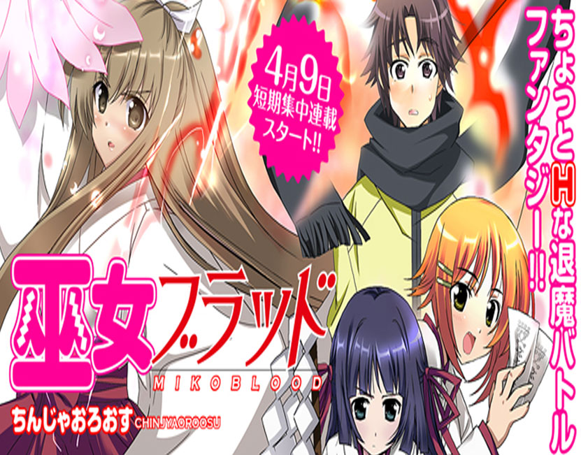 Mikoblood manga cover
