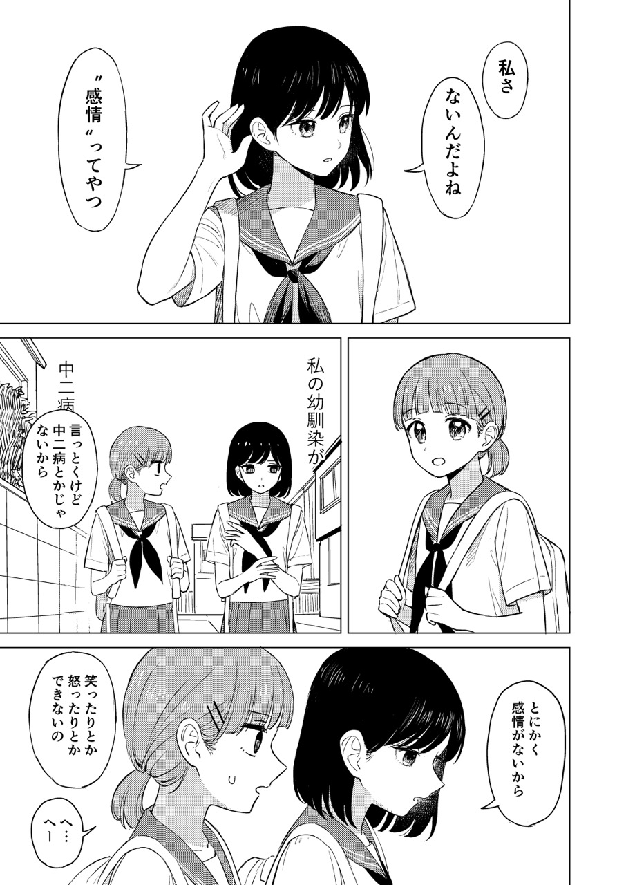 Modotte Kanjou manga cover