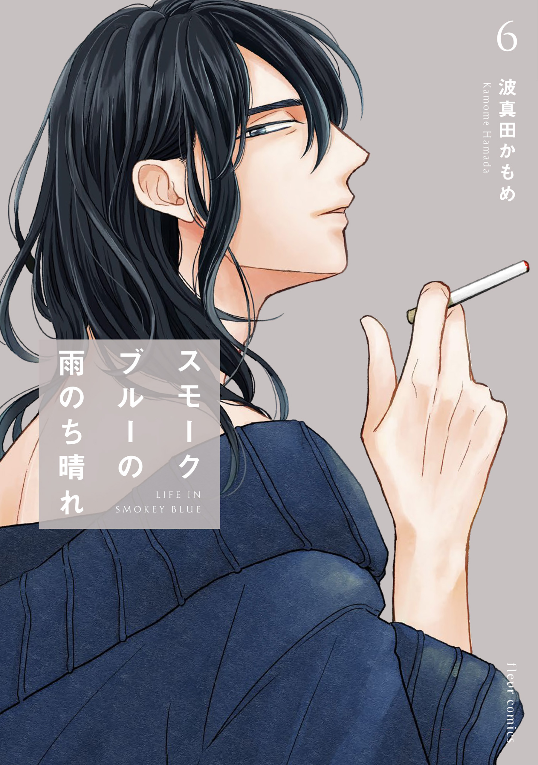 Smoke Blue no Ame Nochi Hare manga cover