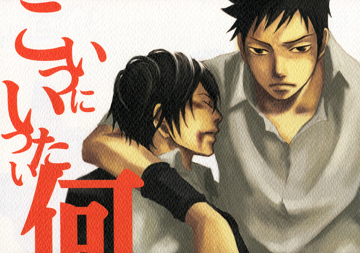Katekyo Hitman Reborn! - What On Earth Did You Do To This Guy? (Doujinshi) manga cover