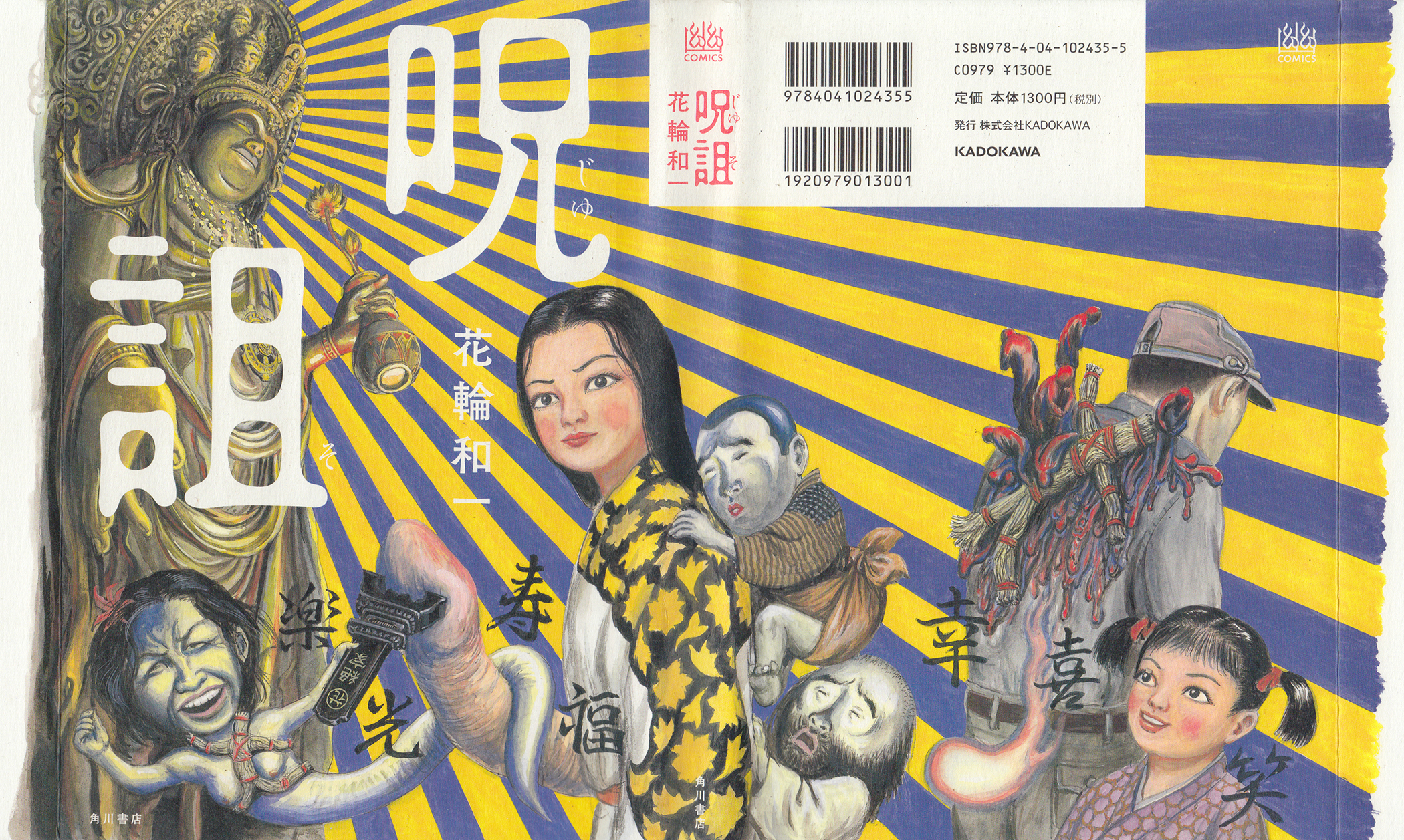 Maledictions manga cover