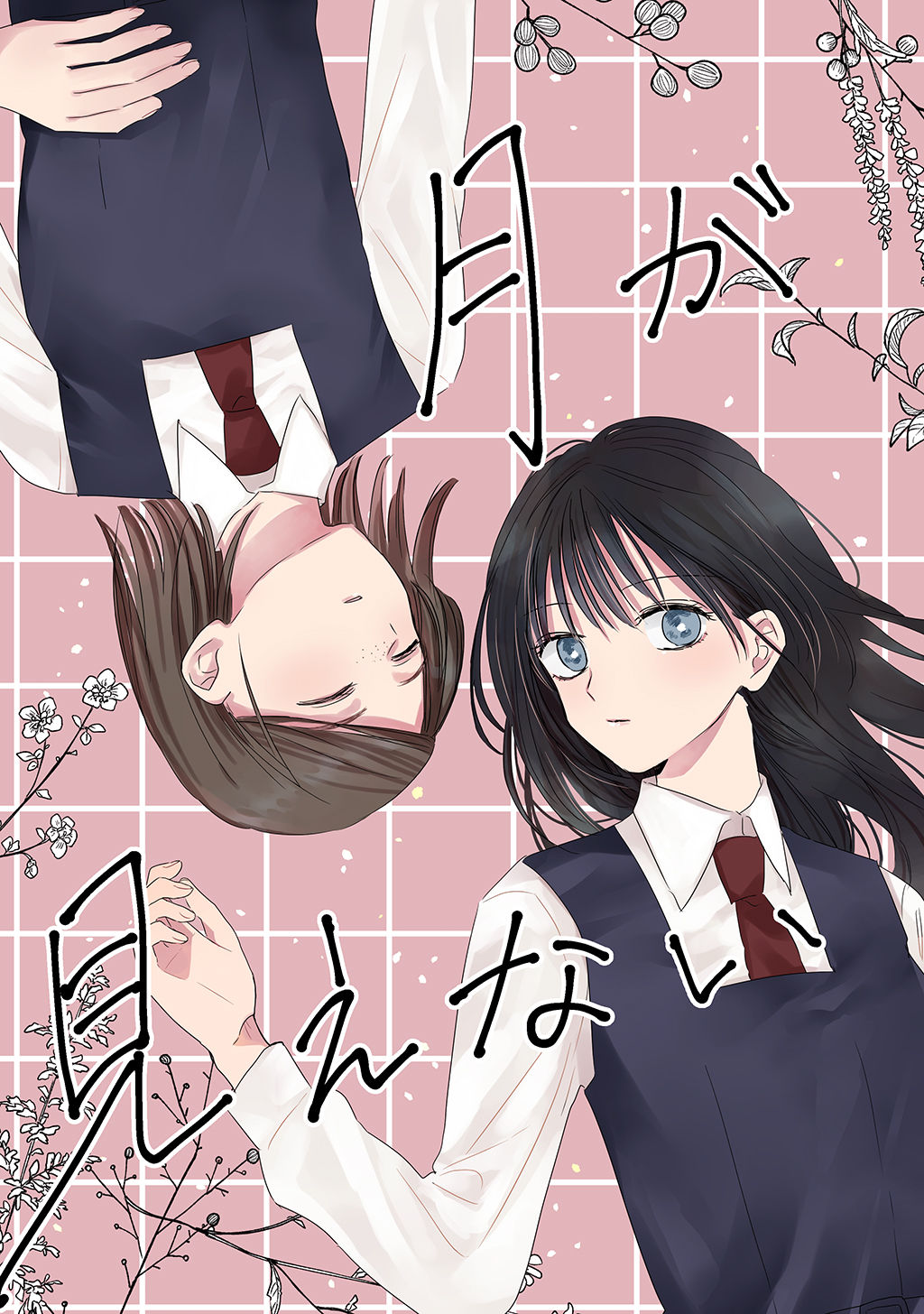 Tsuki ga Mienai manga cover