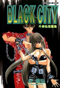 Black City manga cover