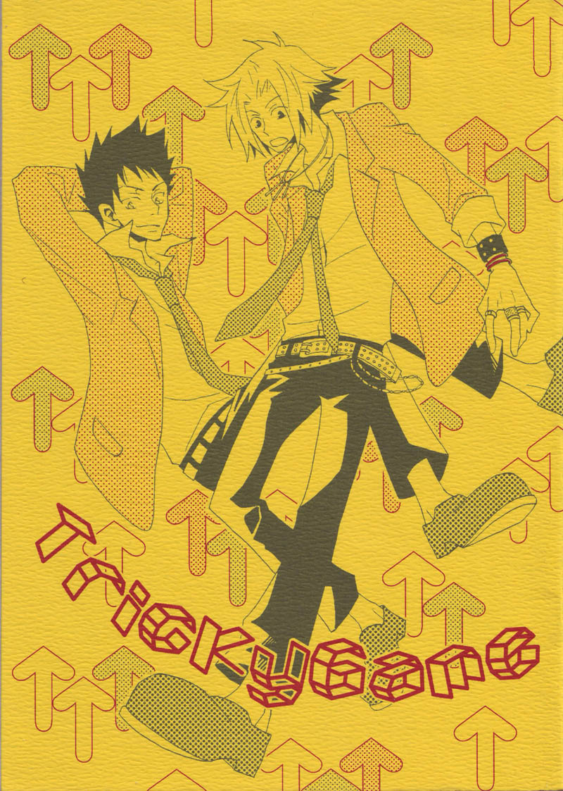 Katekyo Hitman Reborn! - Tricky Game (Doujinshi) manga cover