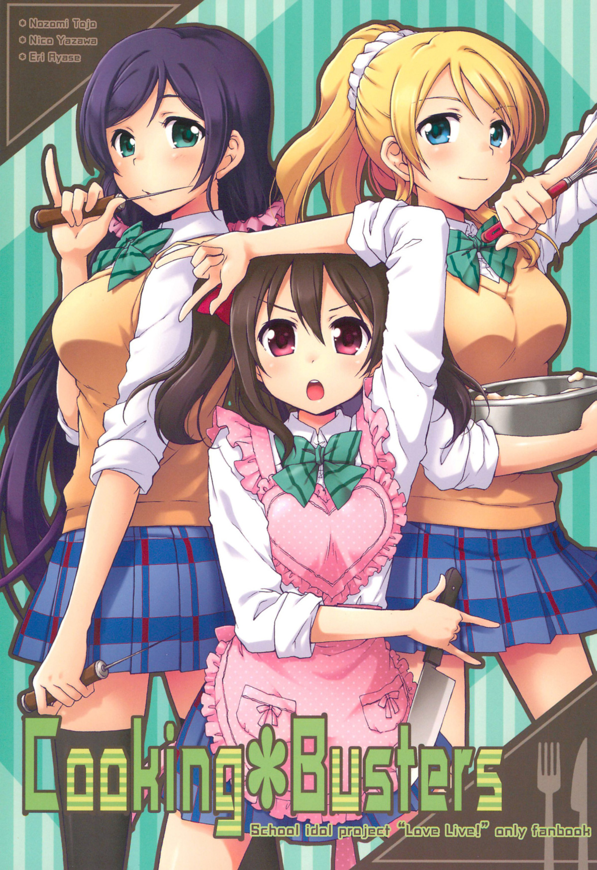 Love Live! - Cooking*Busters (Doujinshi) manga cover