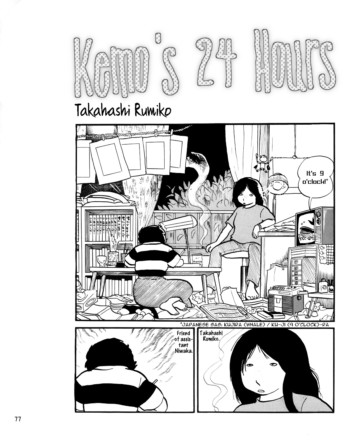 Kemos 24 Hours manga cover