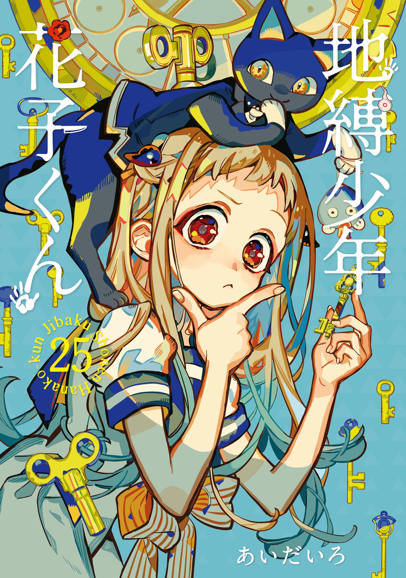 Jibaku Shounen: Hanako-kun manga cover
