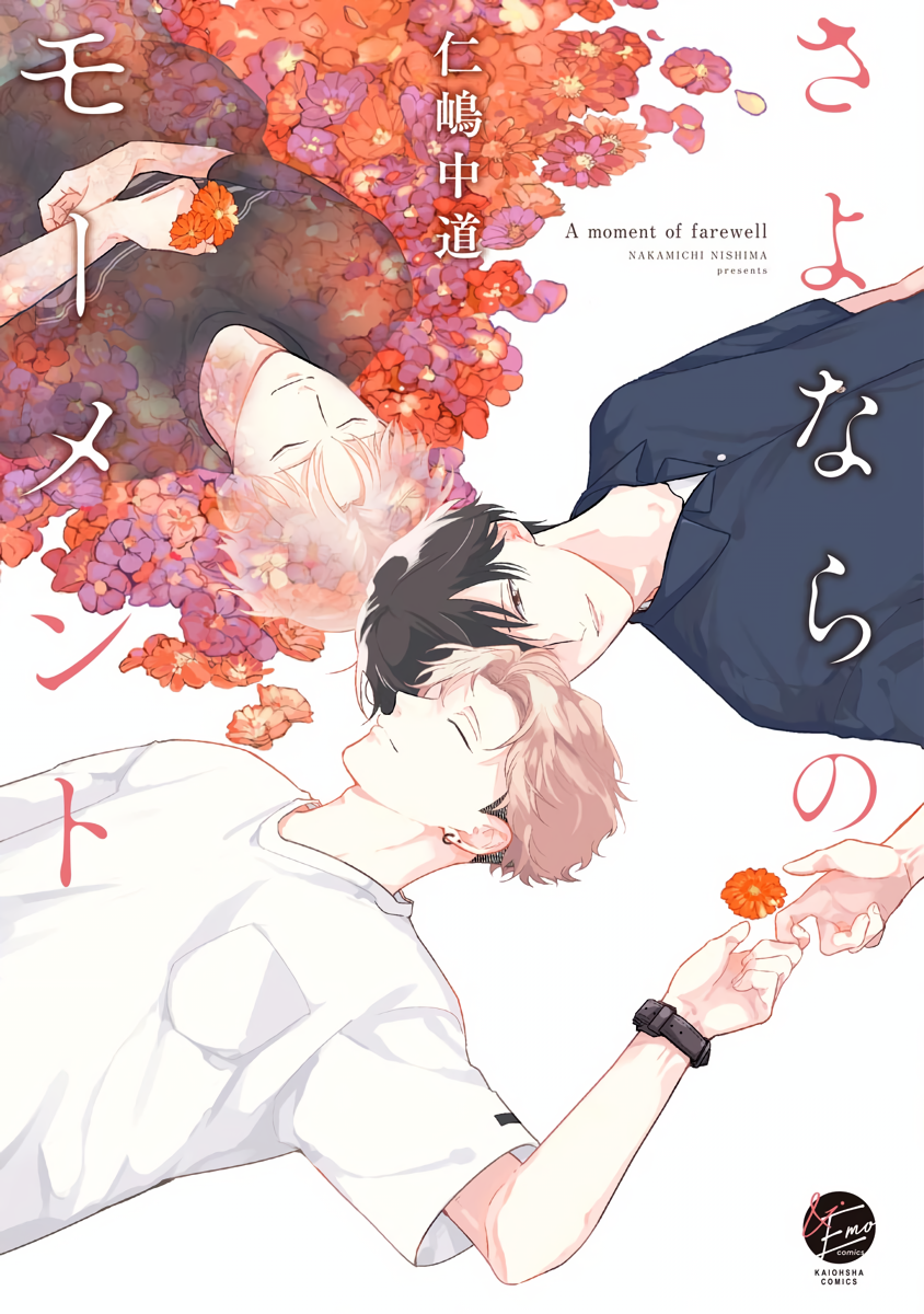 Sayonara no Moment manga cover