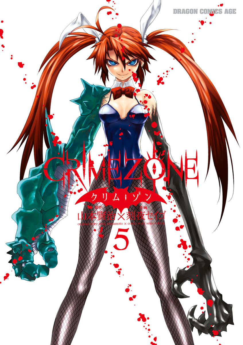 Crime Zone manga cover