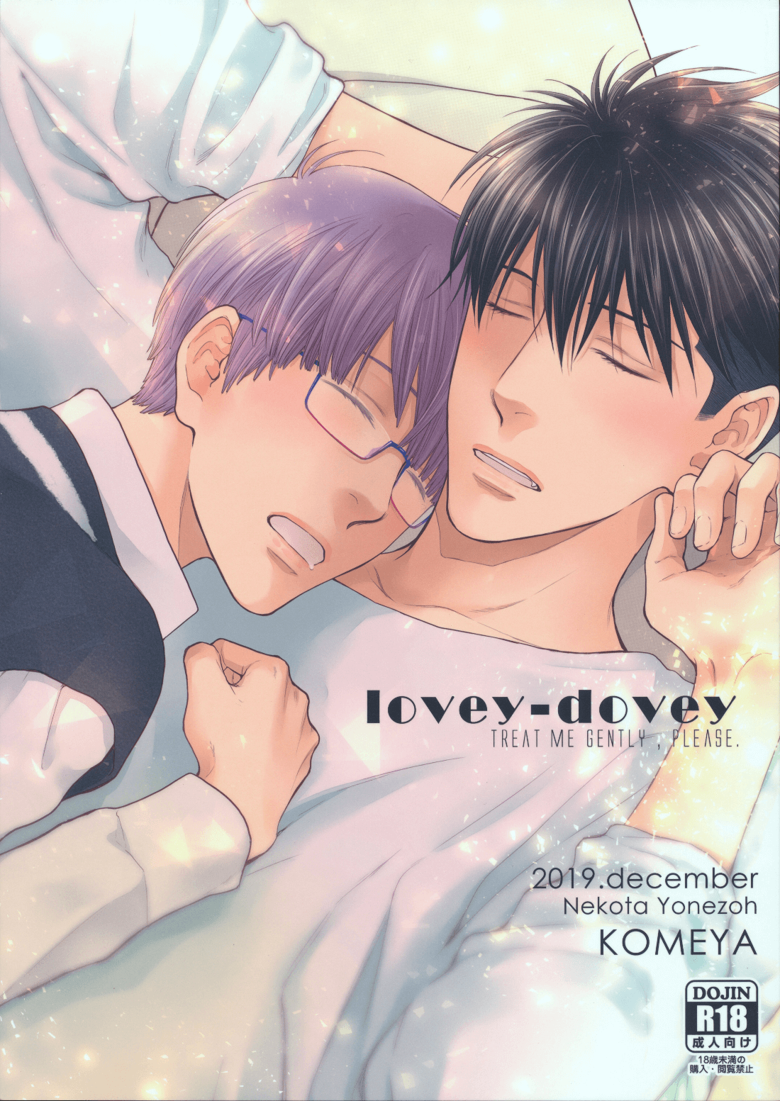 Hidoku Shinai de - Lovey-Dovey (Doujinshi) manga cover