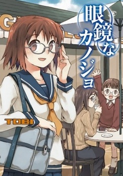 Megane na Kanojo manga cover
