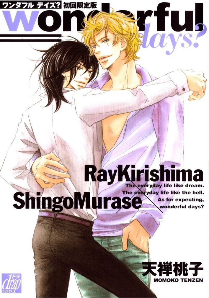 wonderful days? manga cover