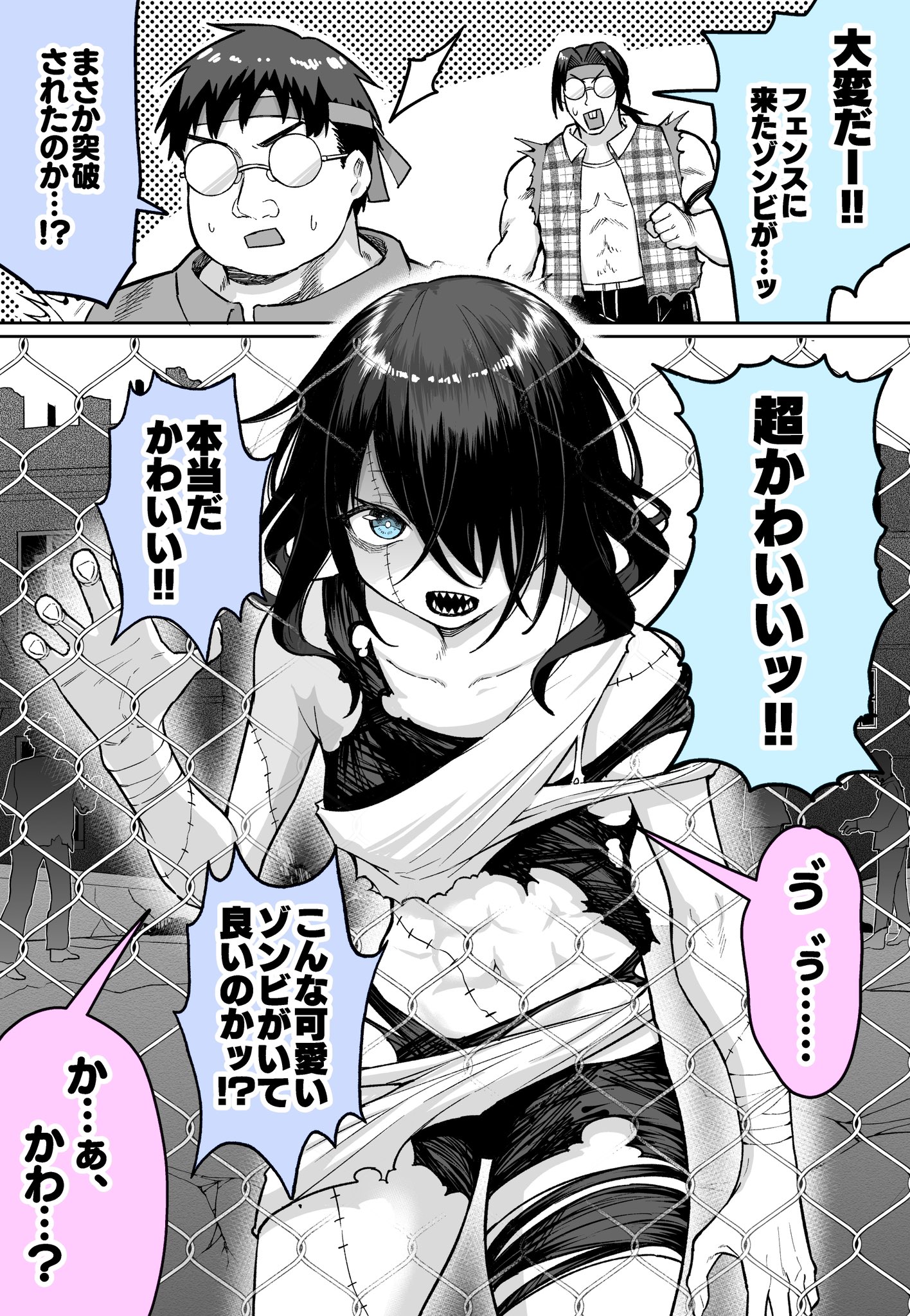 Seikimatsu Otaku no Zombie Nikki manga cover
