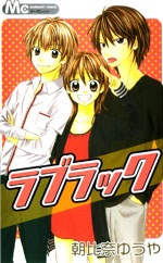 Love Luck manga cover