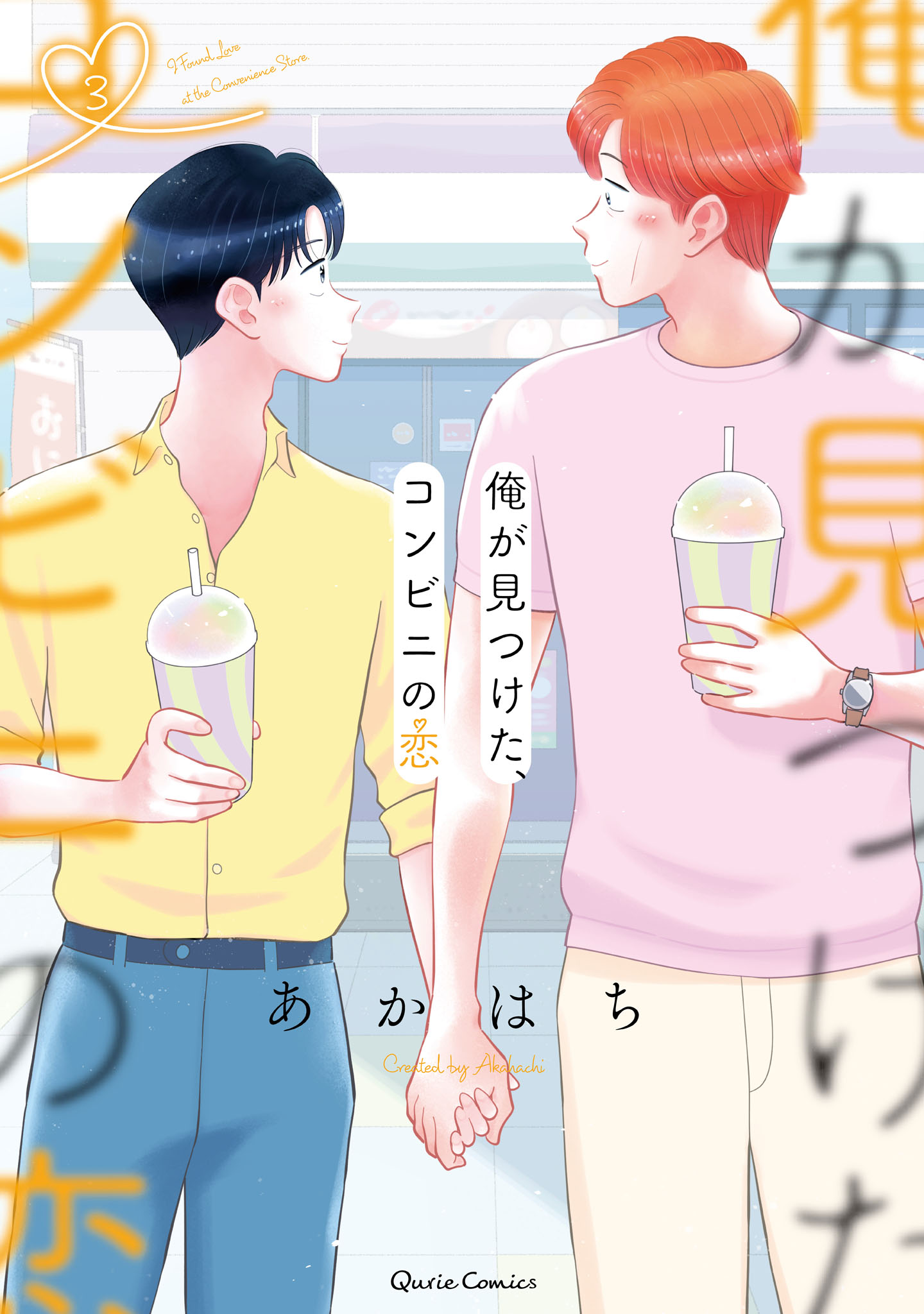 Ore ga Mitsuketa, Konbini no Koi manga cover