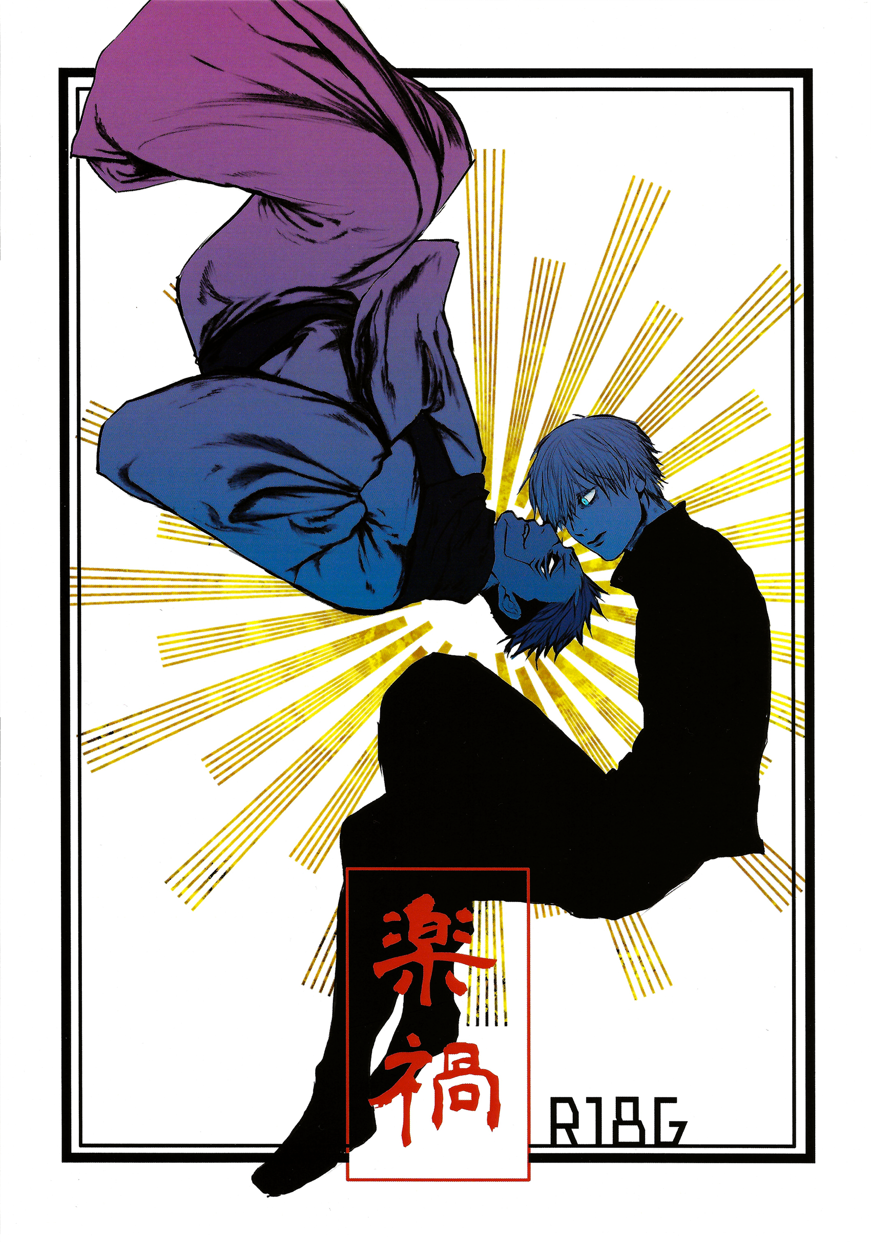 Jujutsu Kaisen -  Raku wazawai (Doujinshi) manga cover