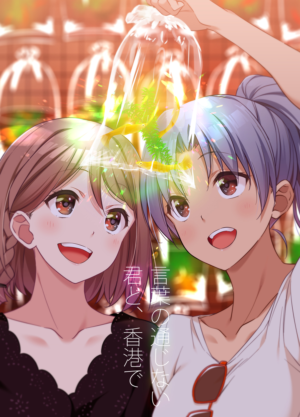 Will These Words Reach You manga cover