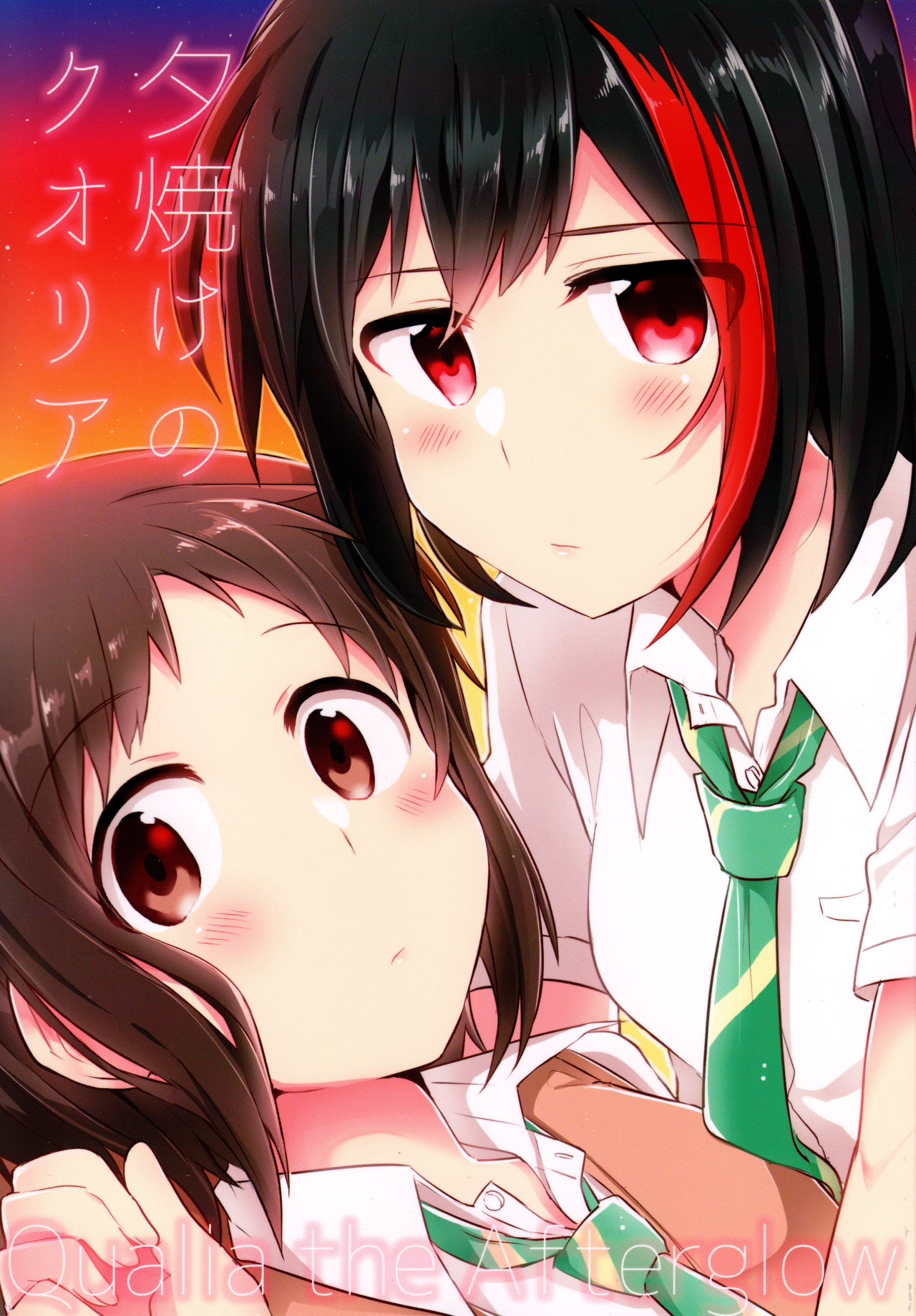 Bang Dream! - Qualia of the Evening Afterglow (Doujinshi) manga cover