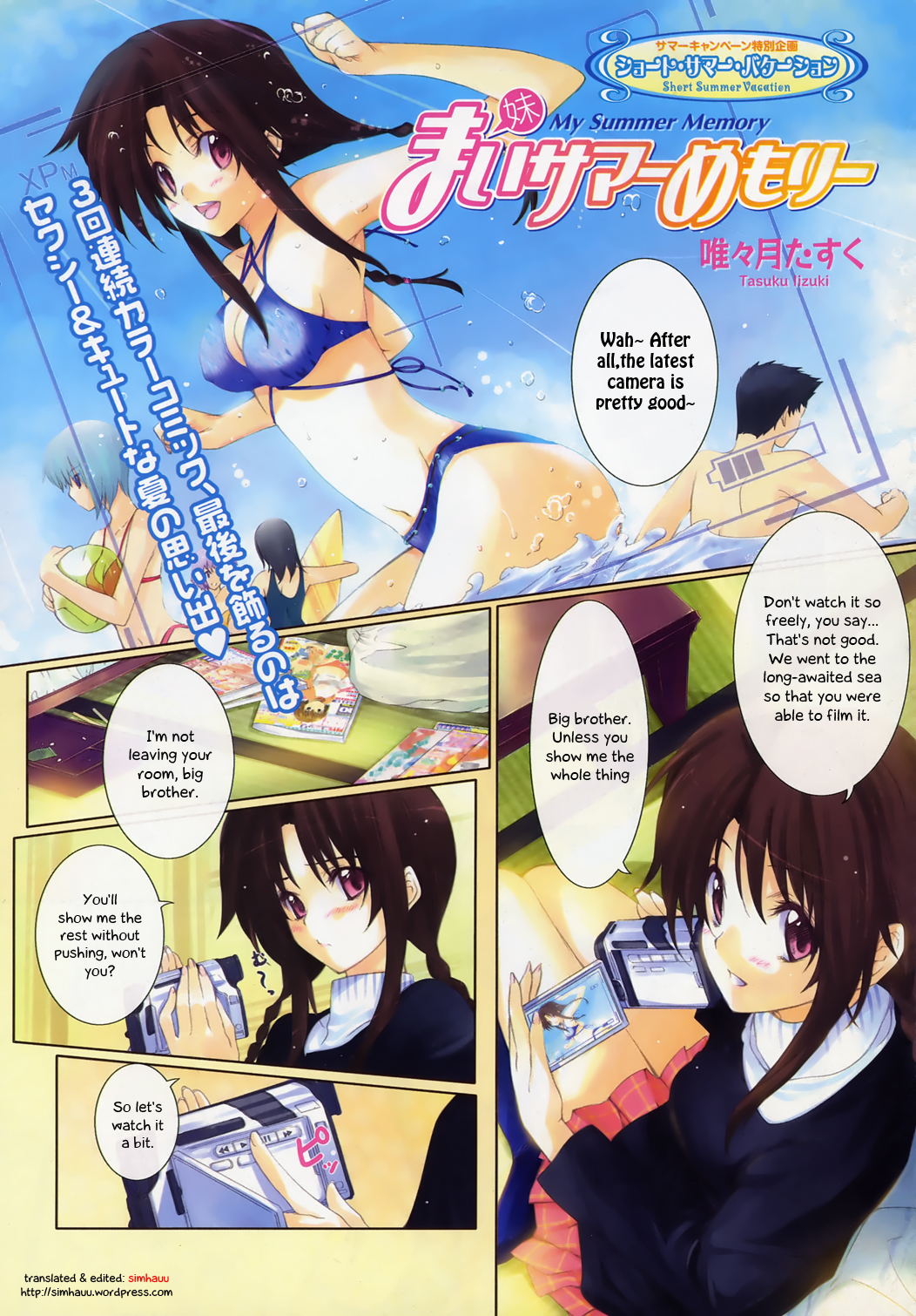 My Summer Memory manga cover