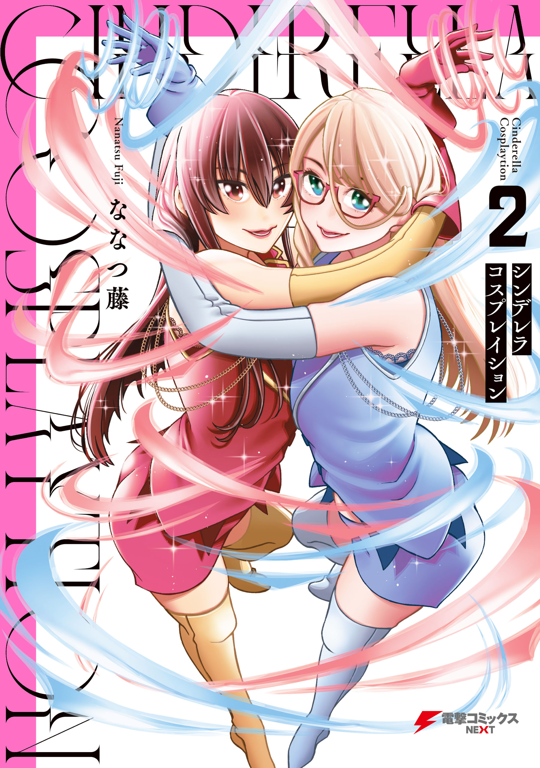 Cinderella Cosplaytion manga cover