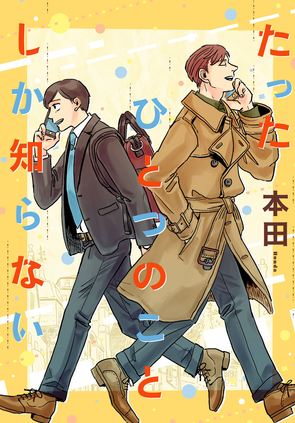 The Secret You Kept From Me manga cover