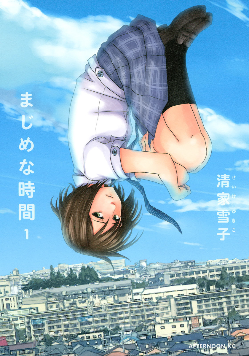 Majime na Jikan manga cover
