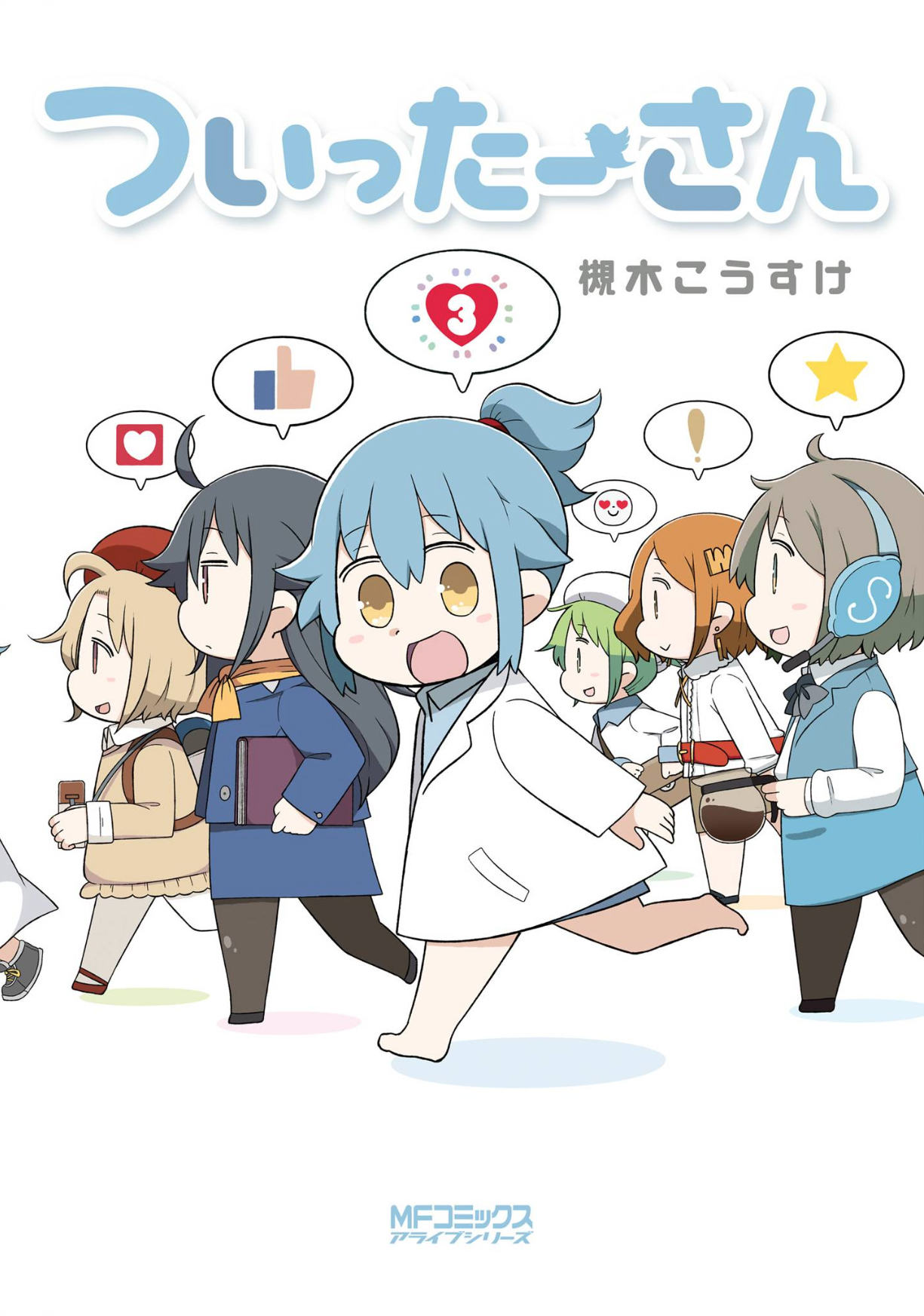 Twitter-san manga cover
