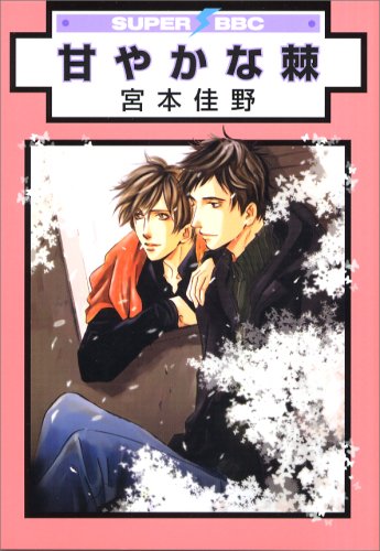 Amayakana Toge manga cover