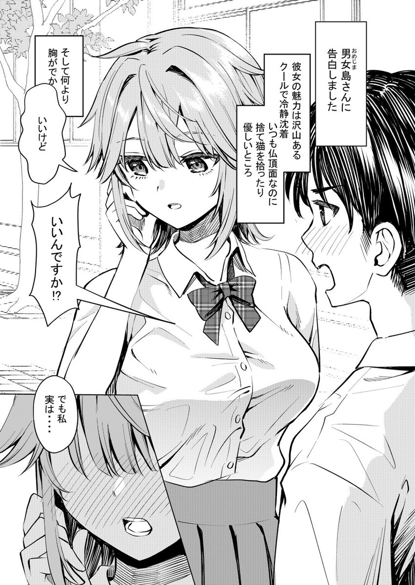 Love Situations of People Who Change Genders When Embarrassed manga cover