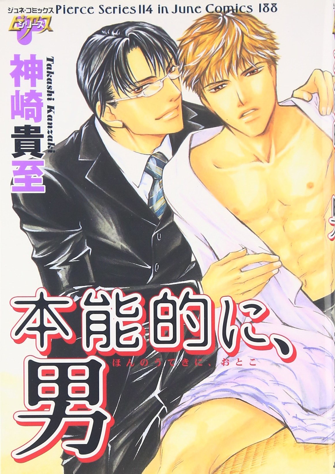 Instinctively, he is a Man manga cover