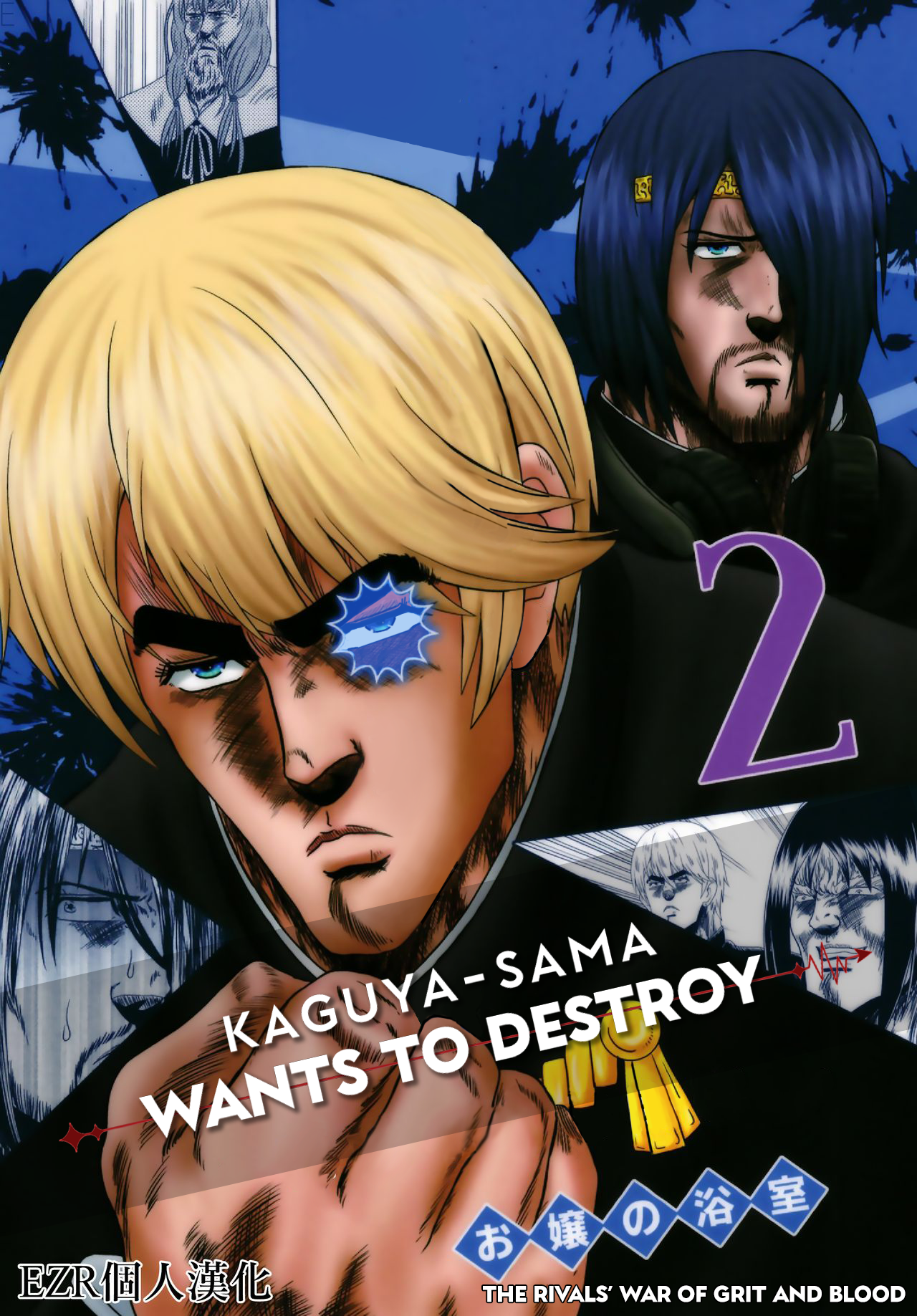Kaguya-sama: Love is Destruction (Doujinshi) manga cover