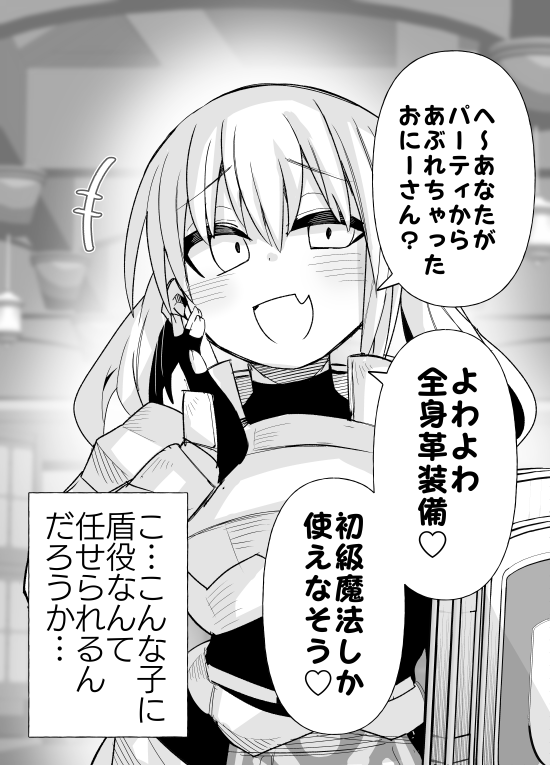 Bratty Paladin-chan manga cover