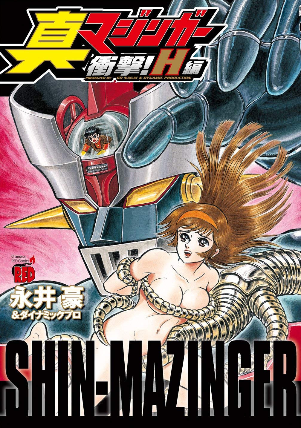 Shin Mazinger Impact! H Chapter manga cover