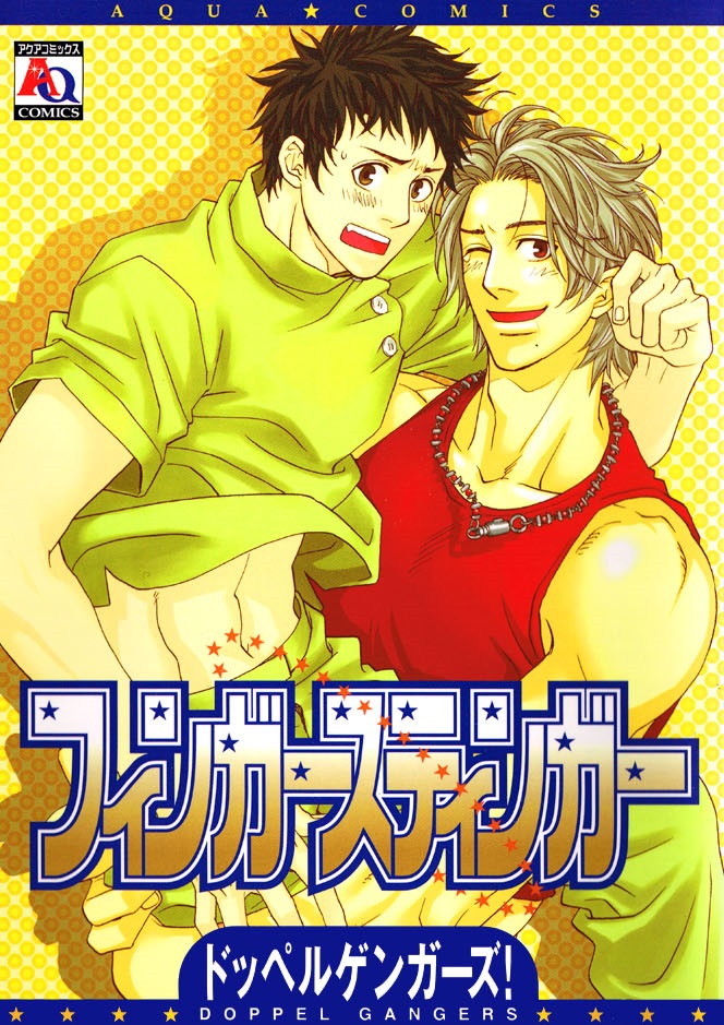Finger Stinger manga cover