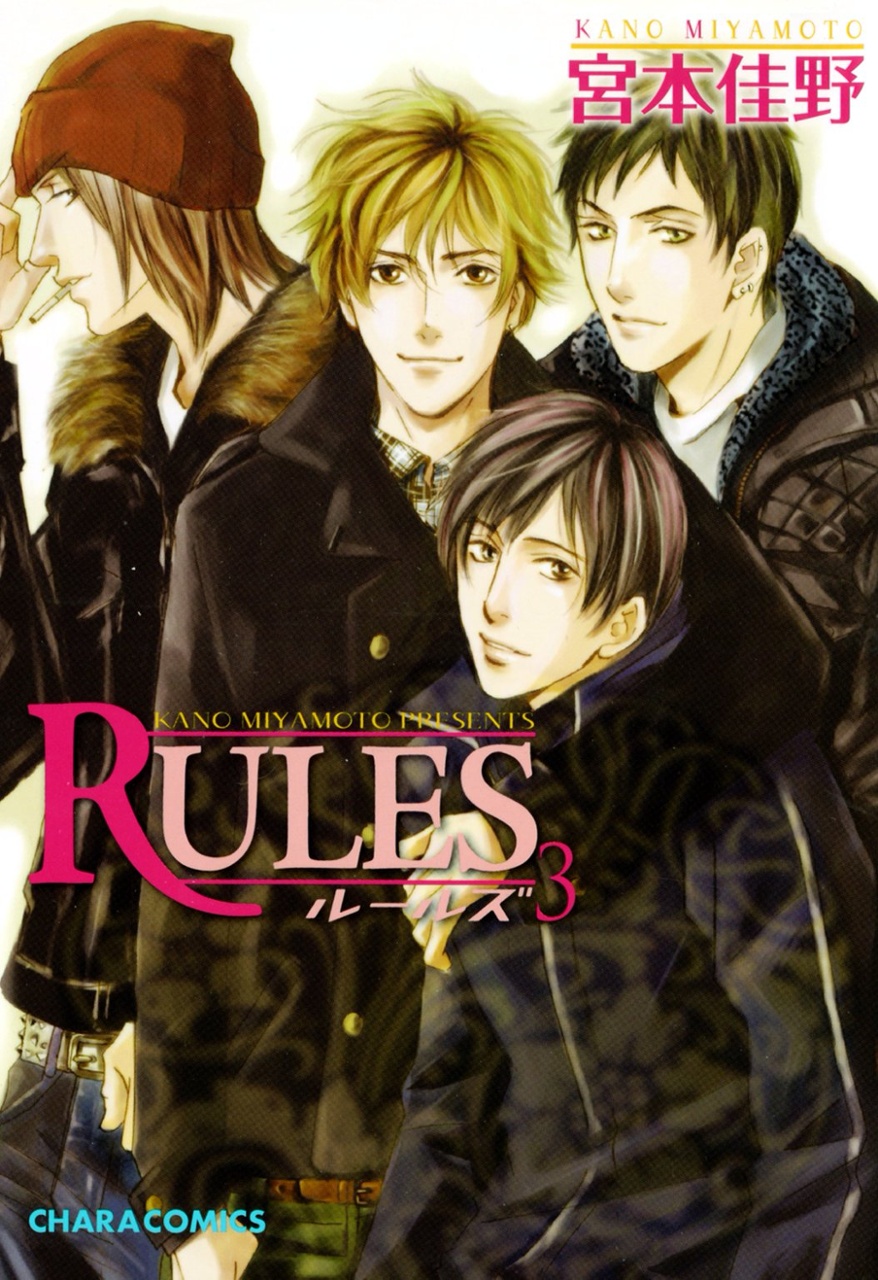 Rules manga cover
