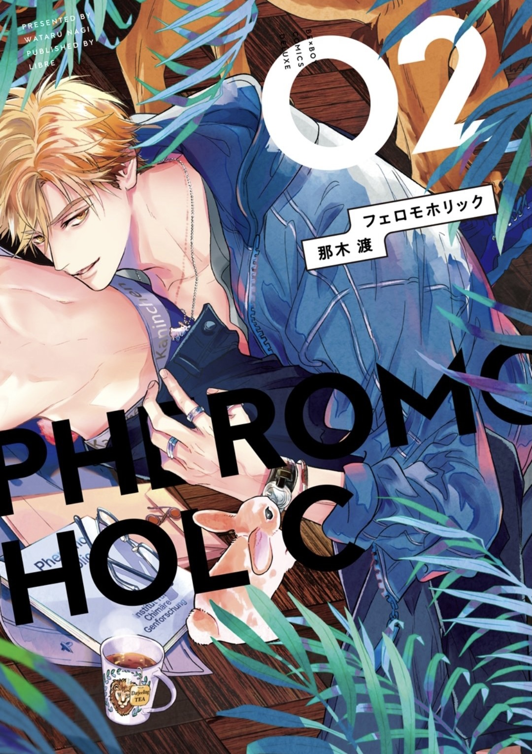 Pheromo Holic manga cover