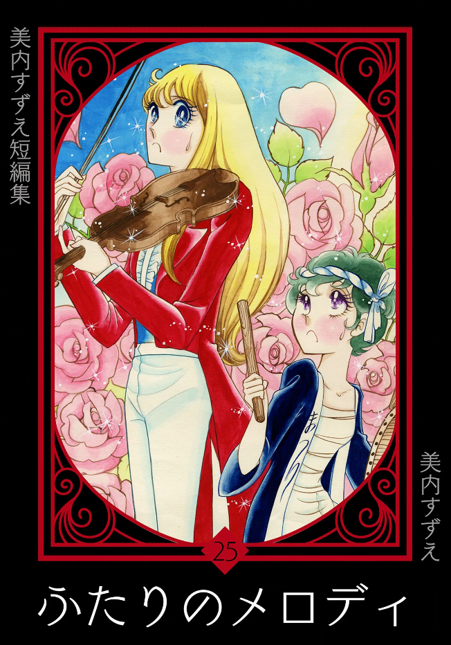 The White Shadow manga cover