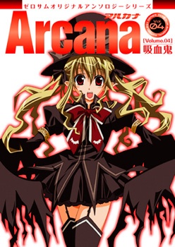 Arcana 04 - Vampire manga cover