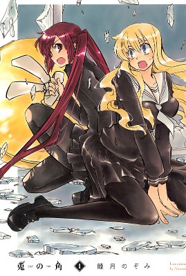 Rabbit Horns manga cover