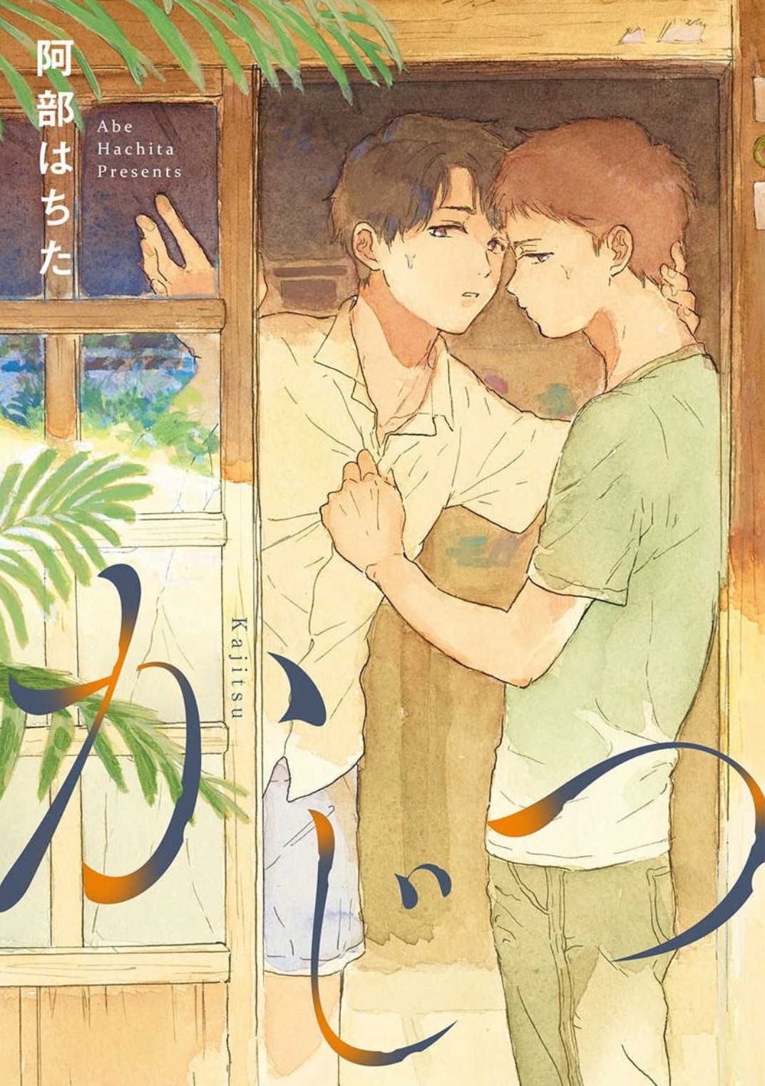 Kajitsu manga cover
