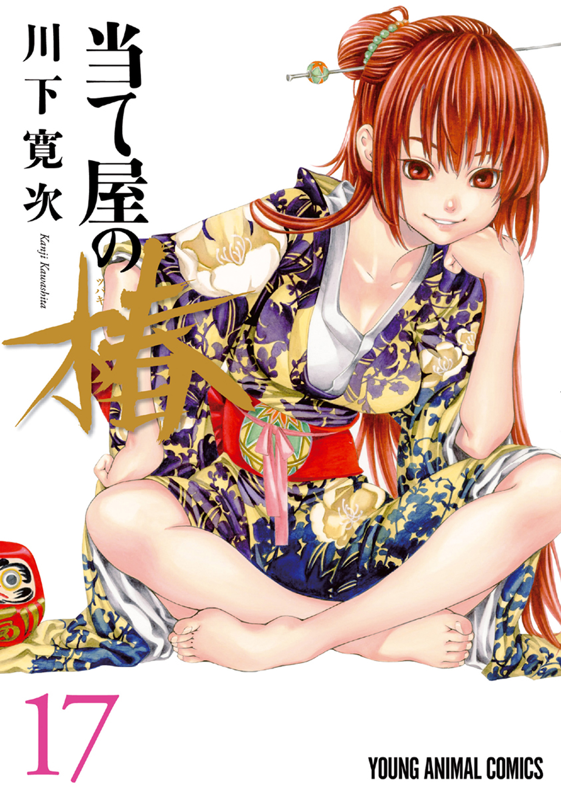 Ateya no Tsubaki manga cover