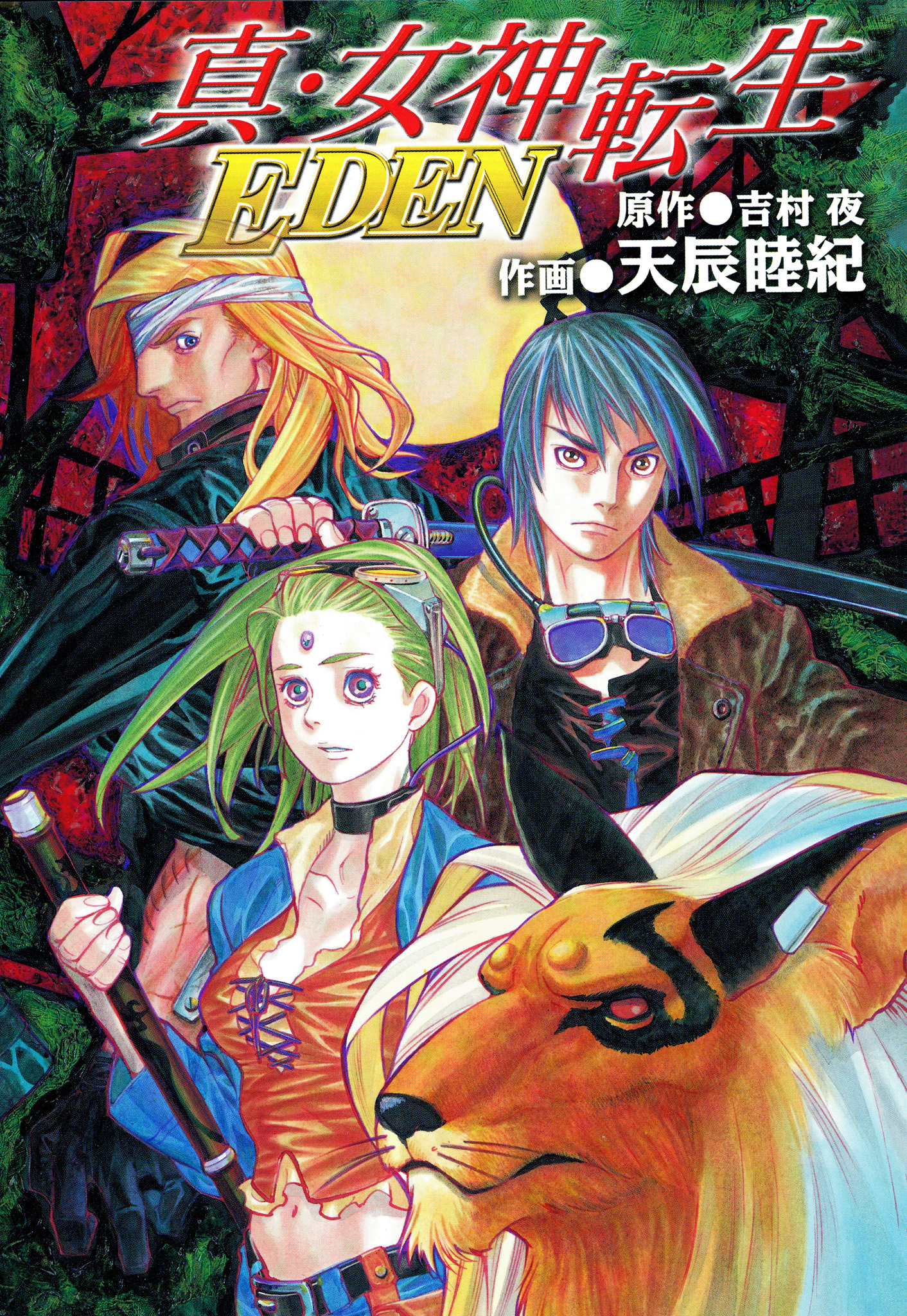Shin Megami Tensei - Eden manga cover