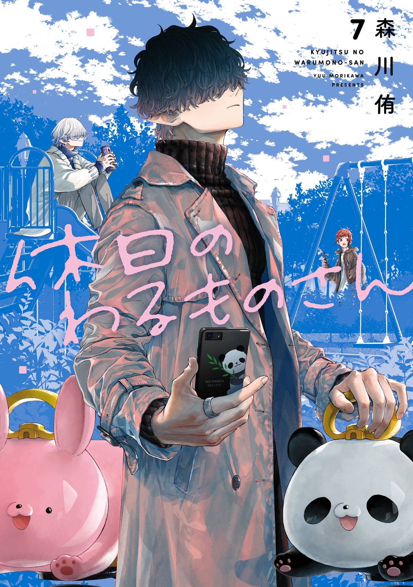 Mr. Villains Day Off manga cover