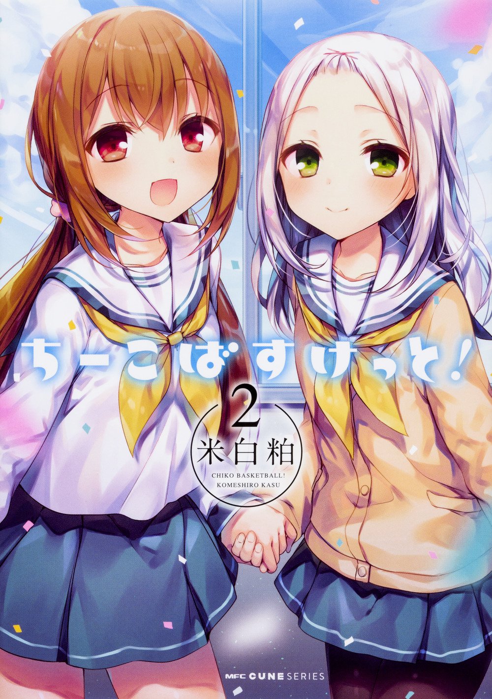 Chiiko Basketball! manga cover